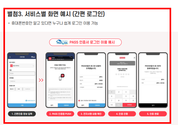 pass 인증서 발급 따라하기