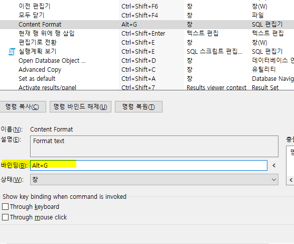 단축키가 변경된 모습
