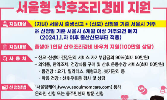 산후조리경비