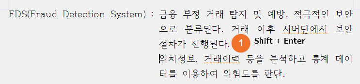 한글 줄 맞춤 엔터
