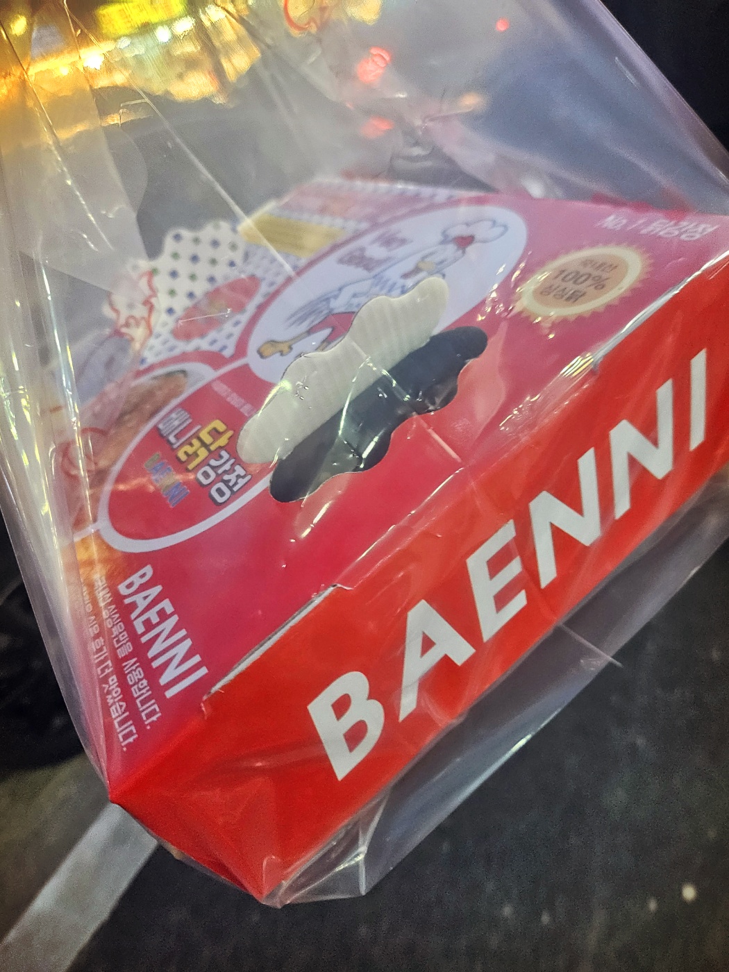 닭강정 포장사진