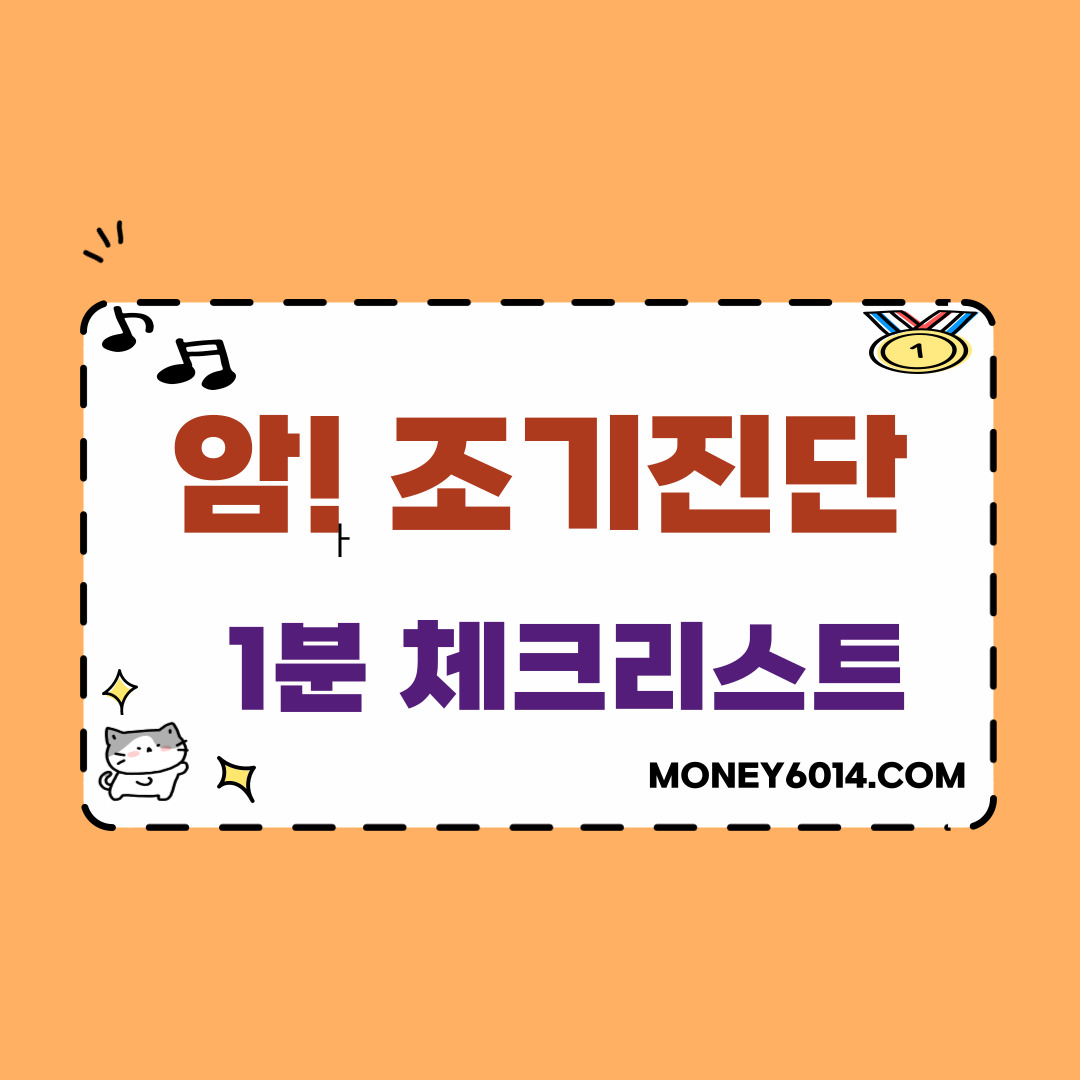 질병_건강_암.jpg