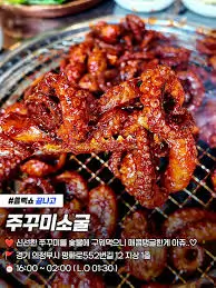 의정부-흠뻑쇼-끝나고-맛집-9곳