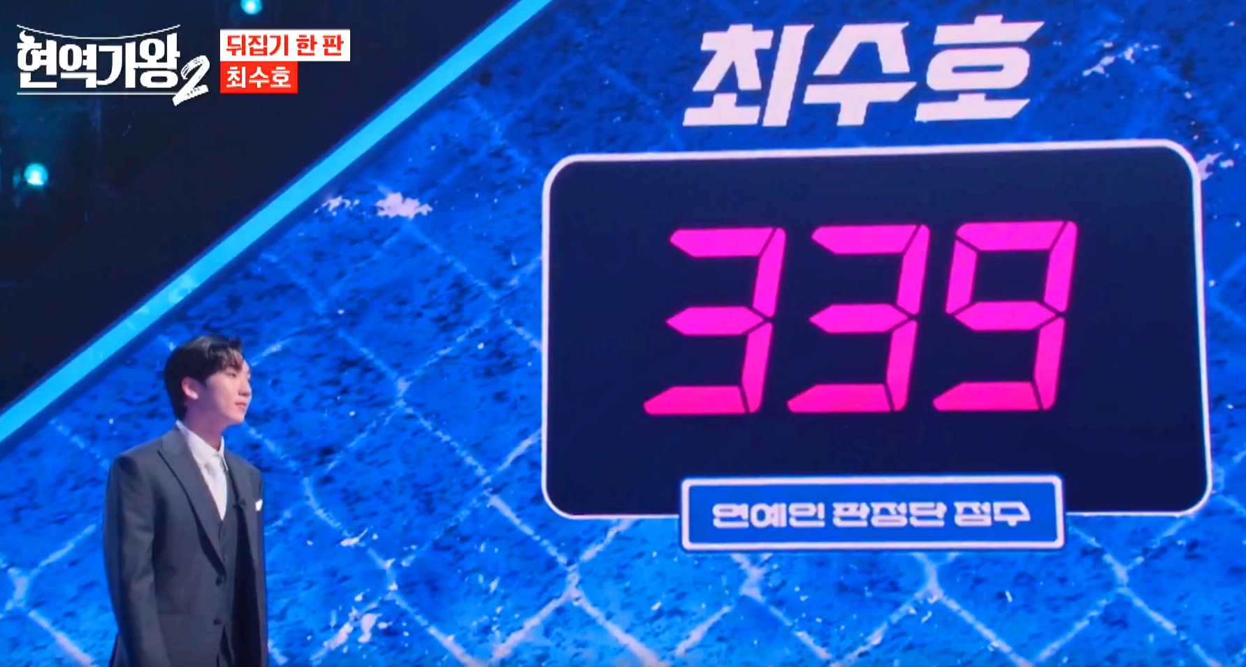 현역가왕 2