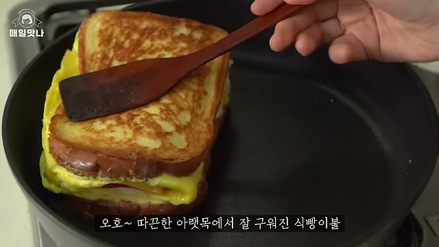 식빵으로 덮어 토스트를 완성하는 장면