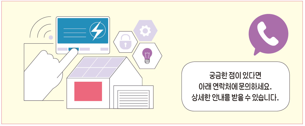 전국-냉&middot;난방비지원기관 안내