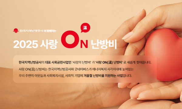 난방비 지원금