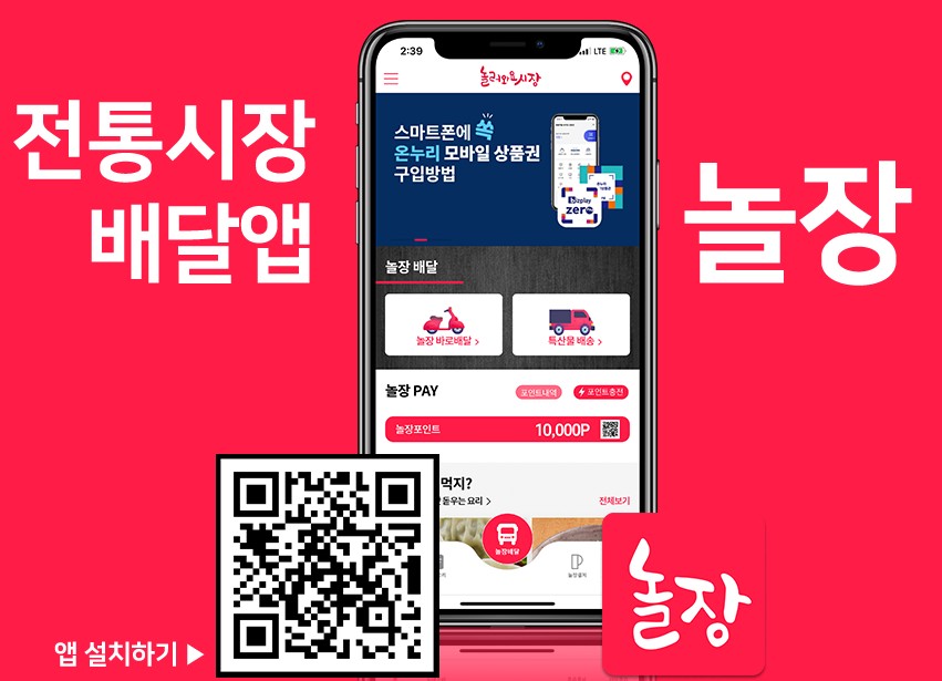 추석 명절 정부지원금 - 추석장보기 1인당 4만원 지급 확정, 농수산물 할인쿠폰행사