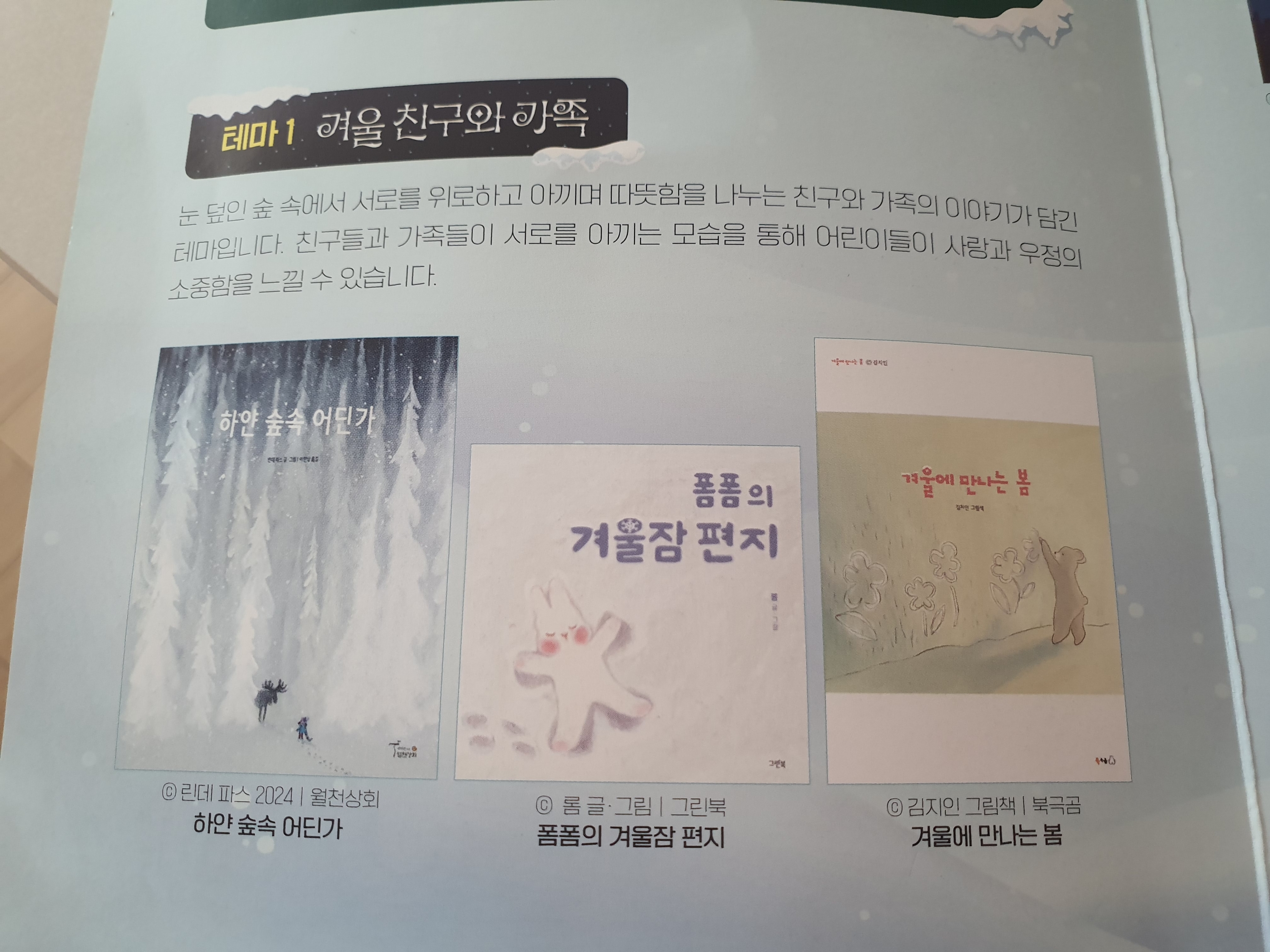 대구어린이세상
