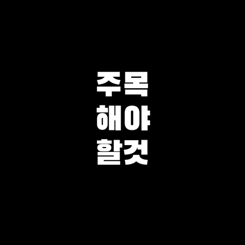 광주 동구 대형폐기물, 이것 모르면 ..
