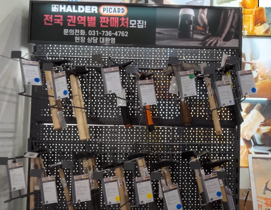 힐더 망치