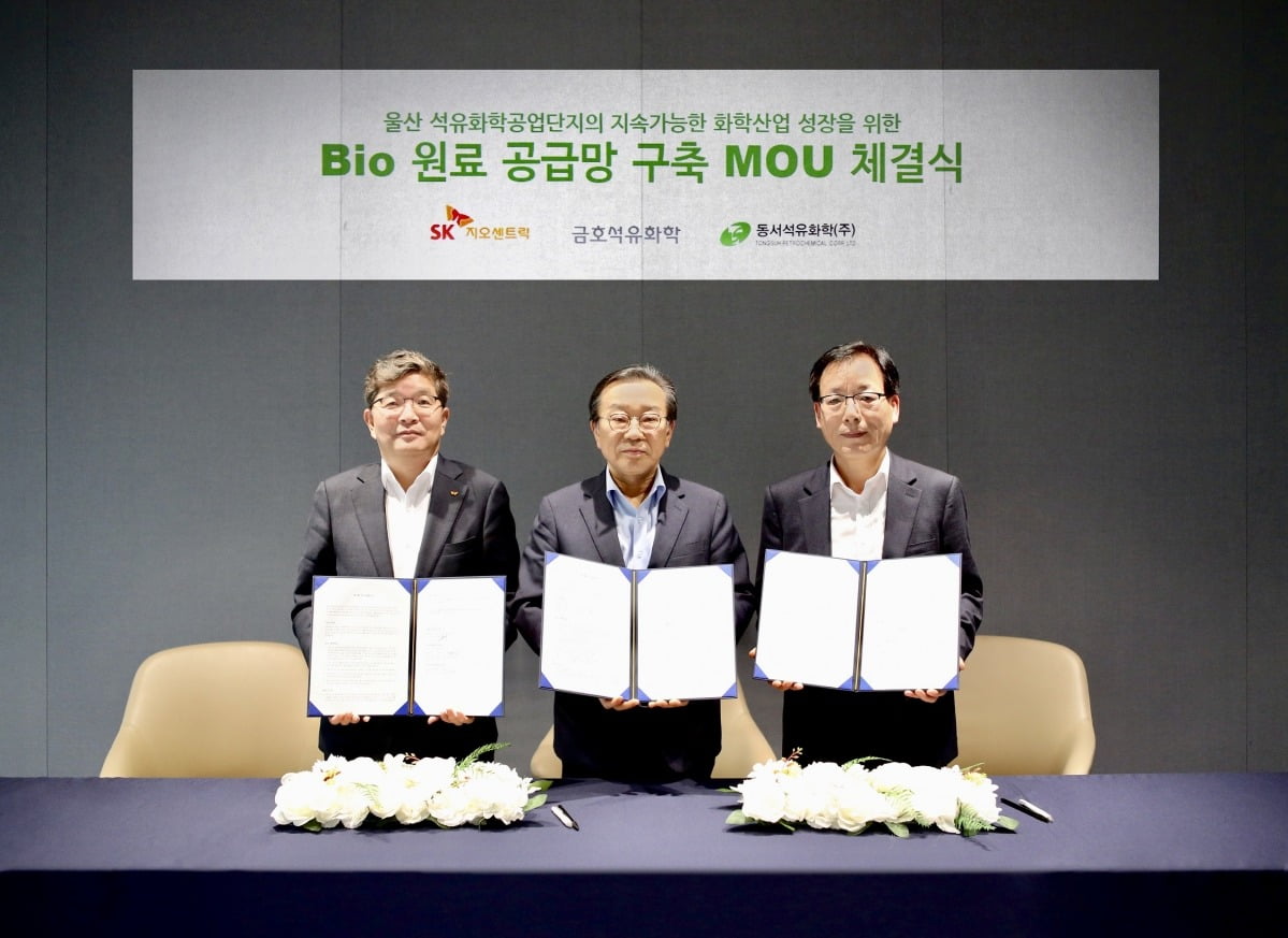 금호석유화학&#44; SK지오센트릭&#44; 동서석유화학 3사가 2월 19일 바이오 원료 공급망 구축 MOU를 체결하고 기념촬영을 하고 있다. 사진 왼쪽부터 나경수 SK지오센트릭 대표&#44; 백종훈 금호석유화학 대표&#44; 채종경 동서석유화학 대표.