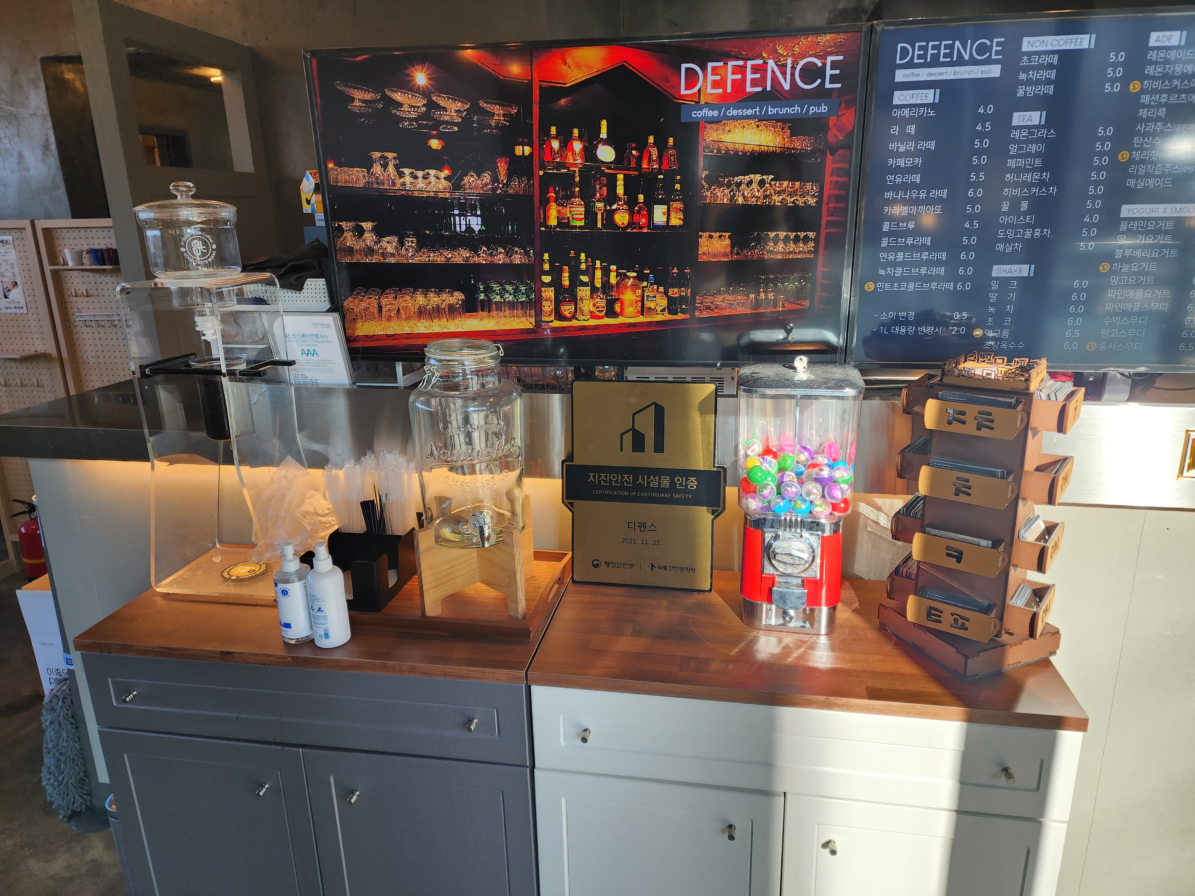 디펜스 카페 셀프바