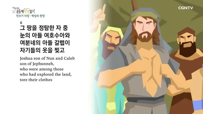 미리암 모세 누나 민수기 12장_8