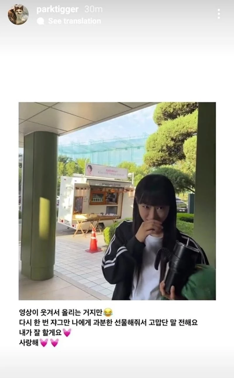 박보연 인스타그램 @parktigger