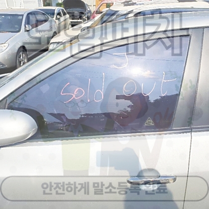 부산기장군폐차장