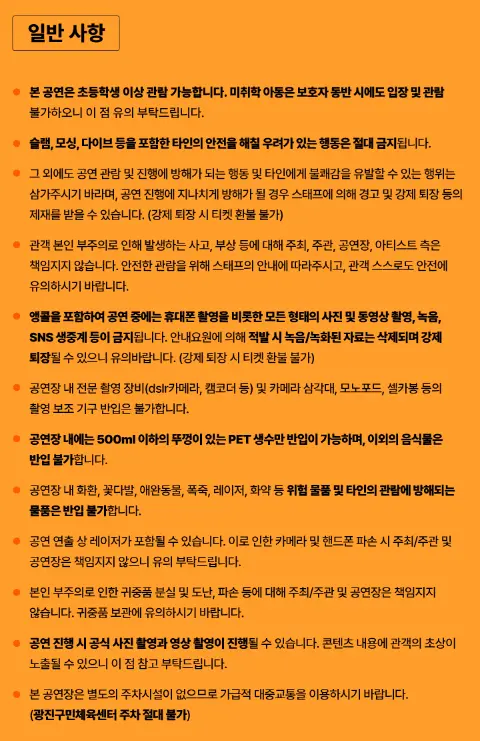 엘르가든 내한공연 티켓 오픈 예매 팁