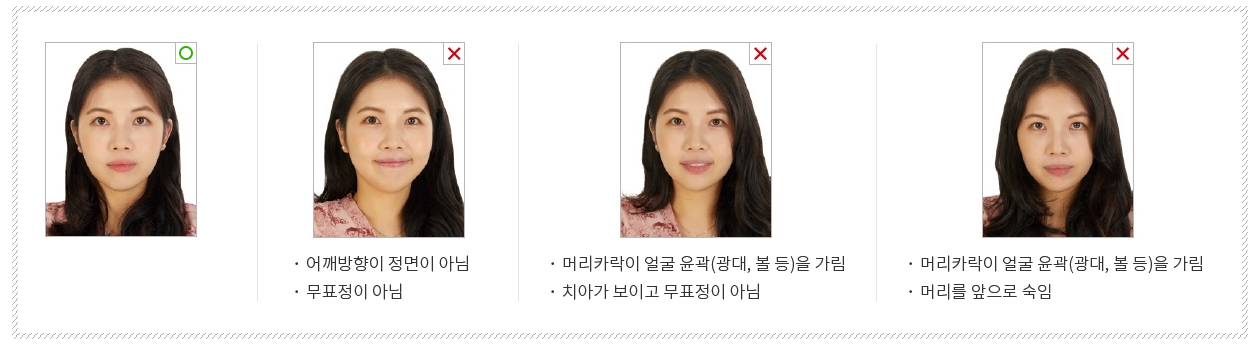 여권사진-조건4