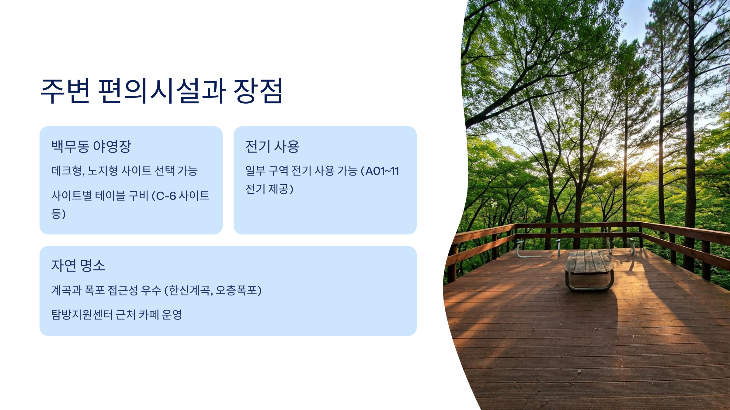 주변 편의시설과 장점 안내