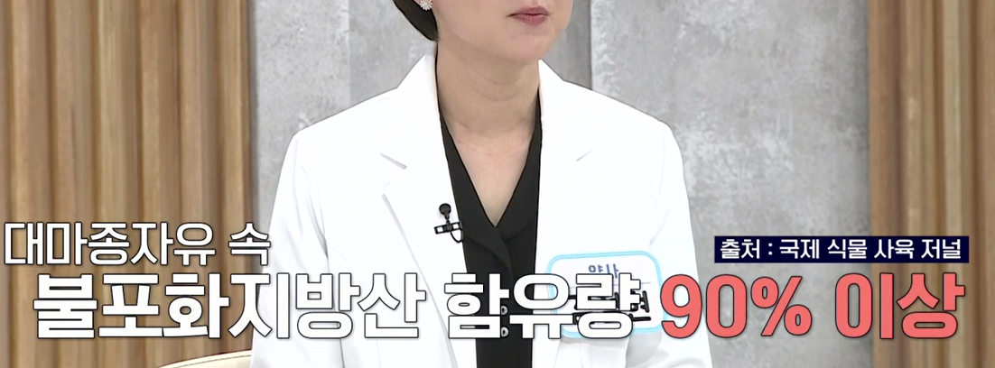 대마종자유 효능