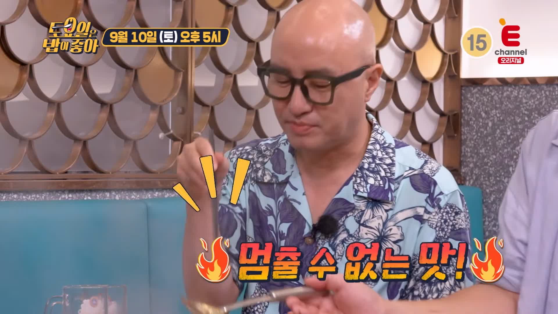 토요일은 밥이좋아 토밥 국내산 홍석천 얼얼한 중독성 듬뿍 중국 정통 사천식 마라 생선찜 카오위 서초구 강남역 맛집 추천 토밥즈 방송정보