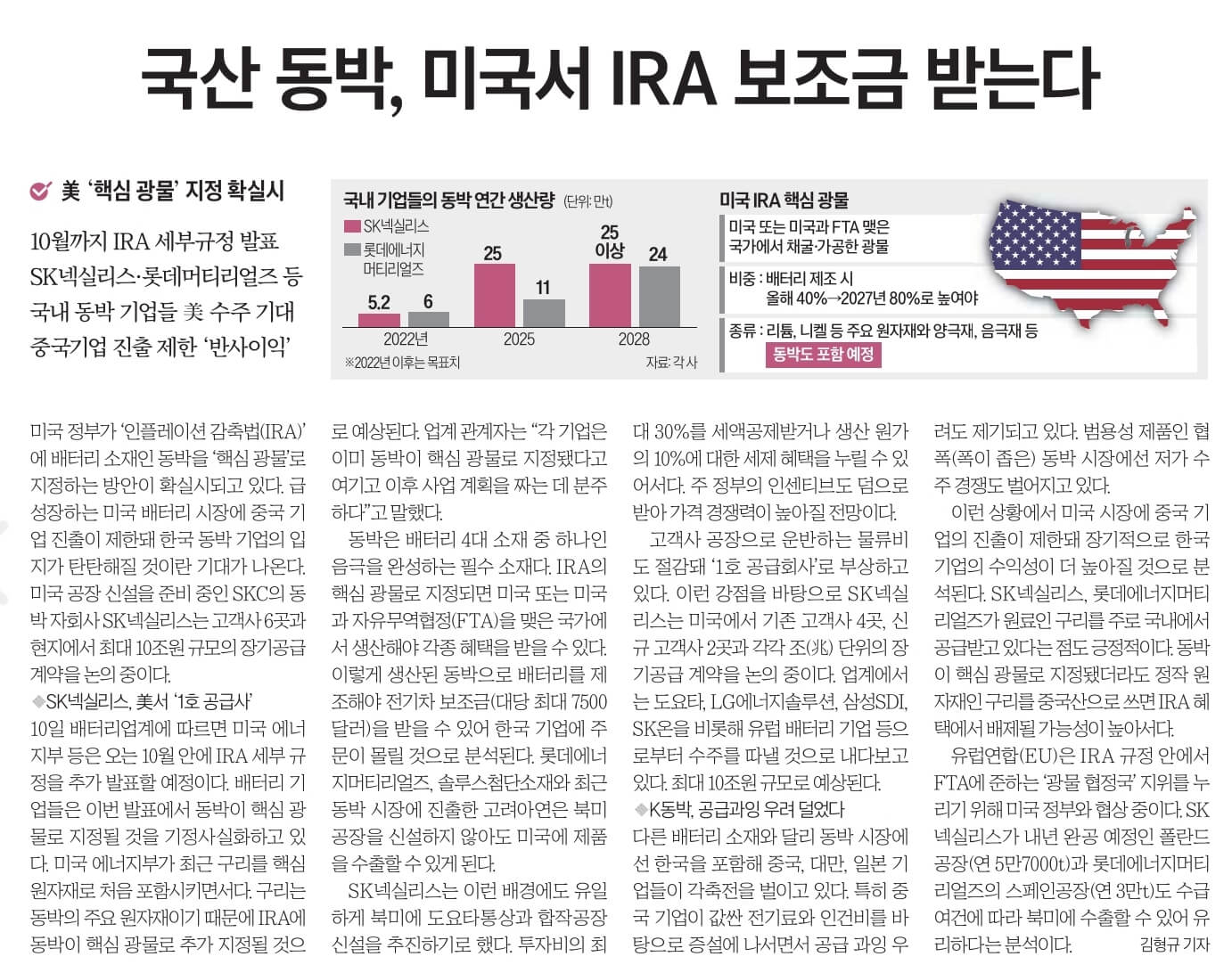 8월 11일 신문스크랩5
