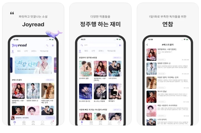 Joyread 앱 설치방법 (ios ver.)