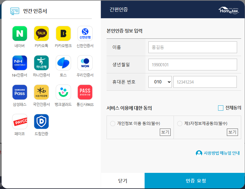 로그인