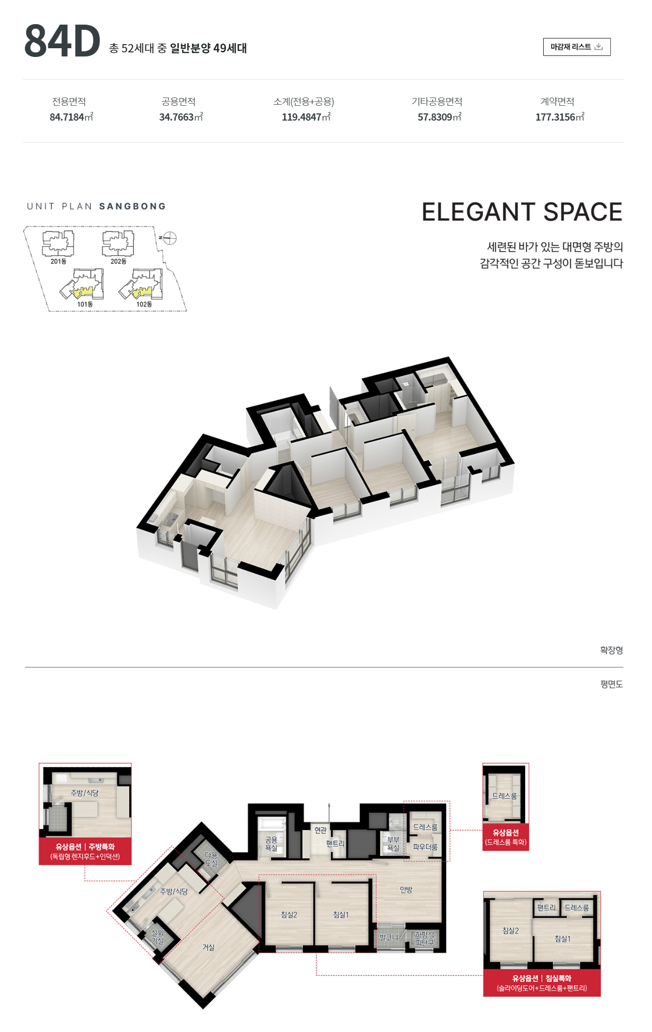 상봉센트럴아이파크-16