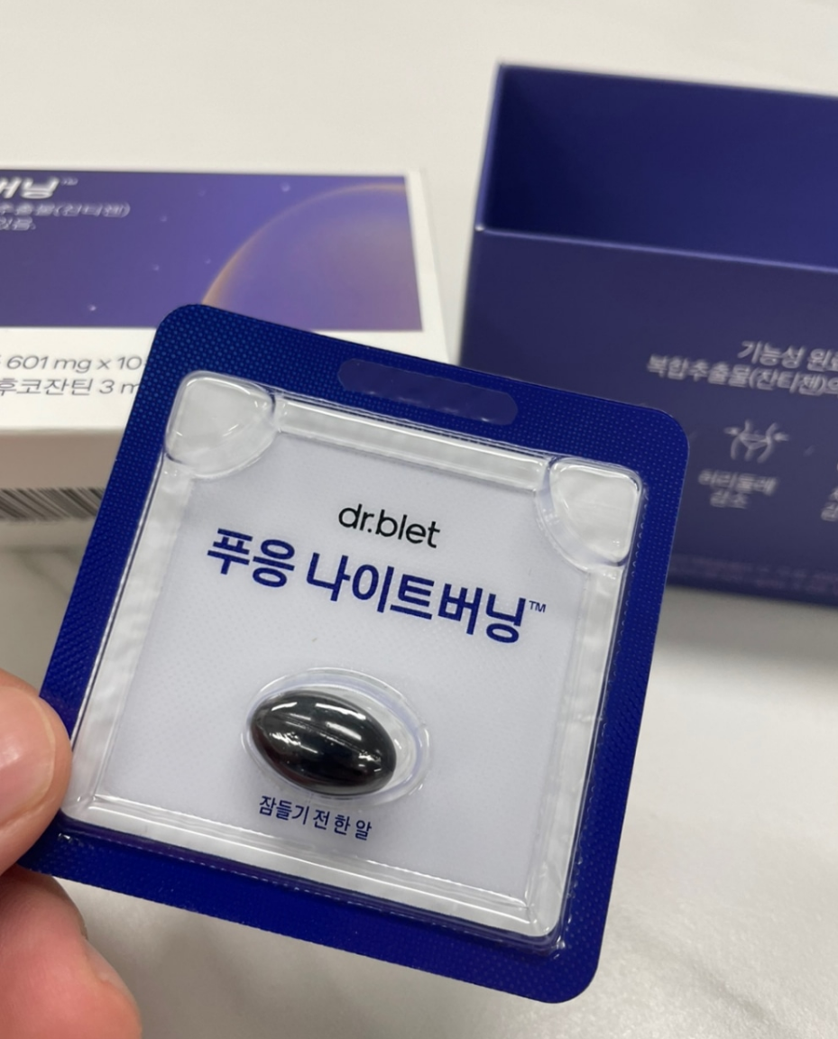 푸응 나이트버닝