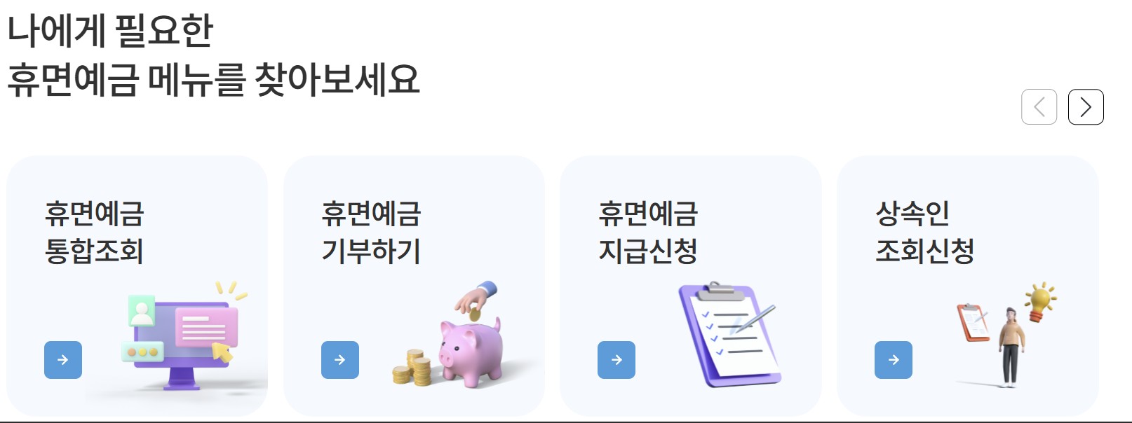 서민금융진흥원 홈페이지 접속