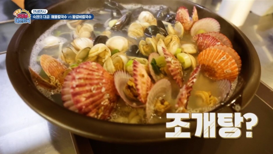 굿모닝대한민국수원해물칼국수