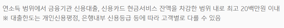 기업은행 청년대출