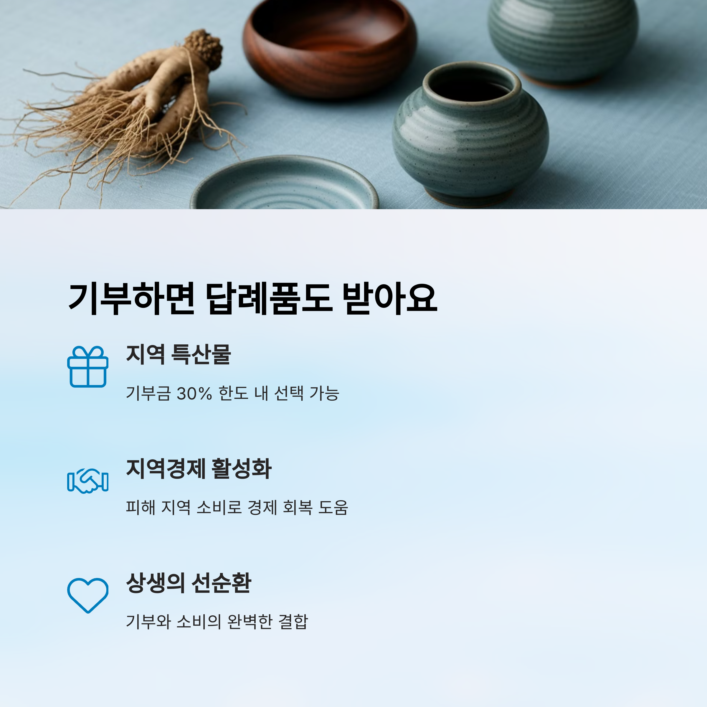 세액공제 혜택으로 기부 부담 완화