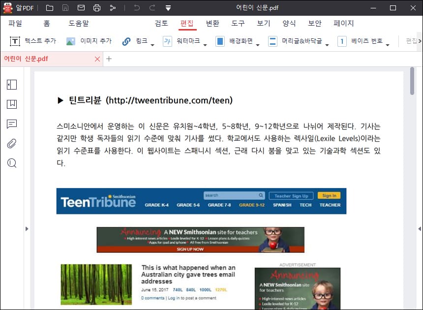 PDF 원본 파일 2