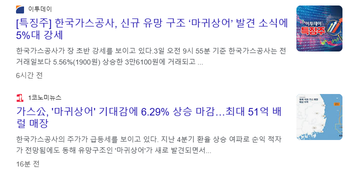 마귀상어 관련주