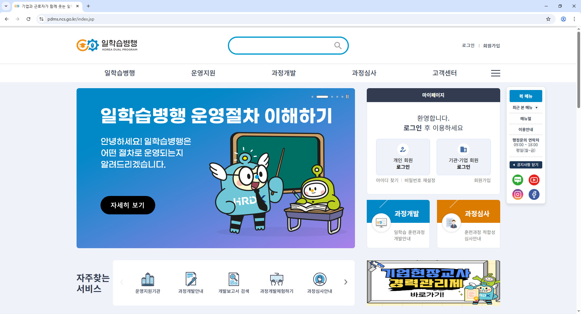 일학습병행