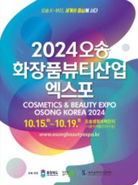 충북 10월 축제