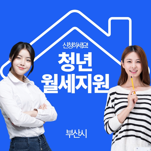 월세지원