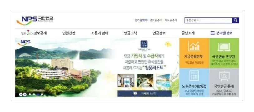 국민연금 계산기