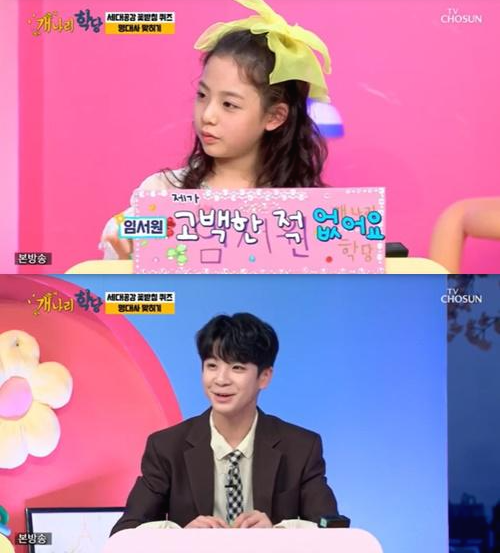 임서원-프로필-나이-과거-유튜브-삼촌-강혜성-근황