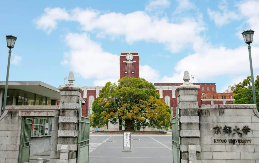 교토대학 관련 사진