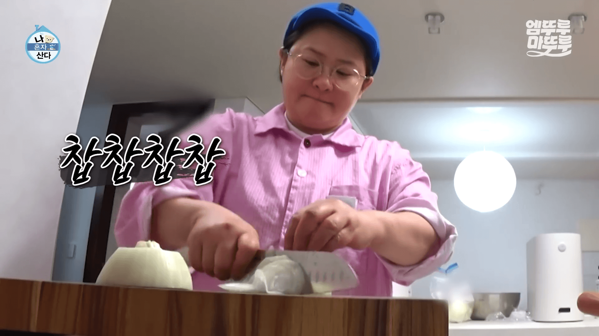 김신영 나혼자산다 청국장 요리 장면