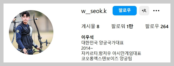 한국 남자 양궁, 올림픽 3연패 달성! 파리올림픽 금메달