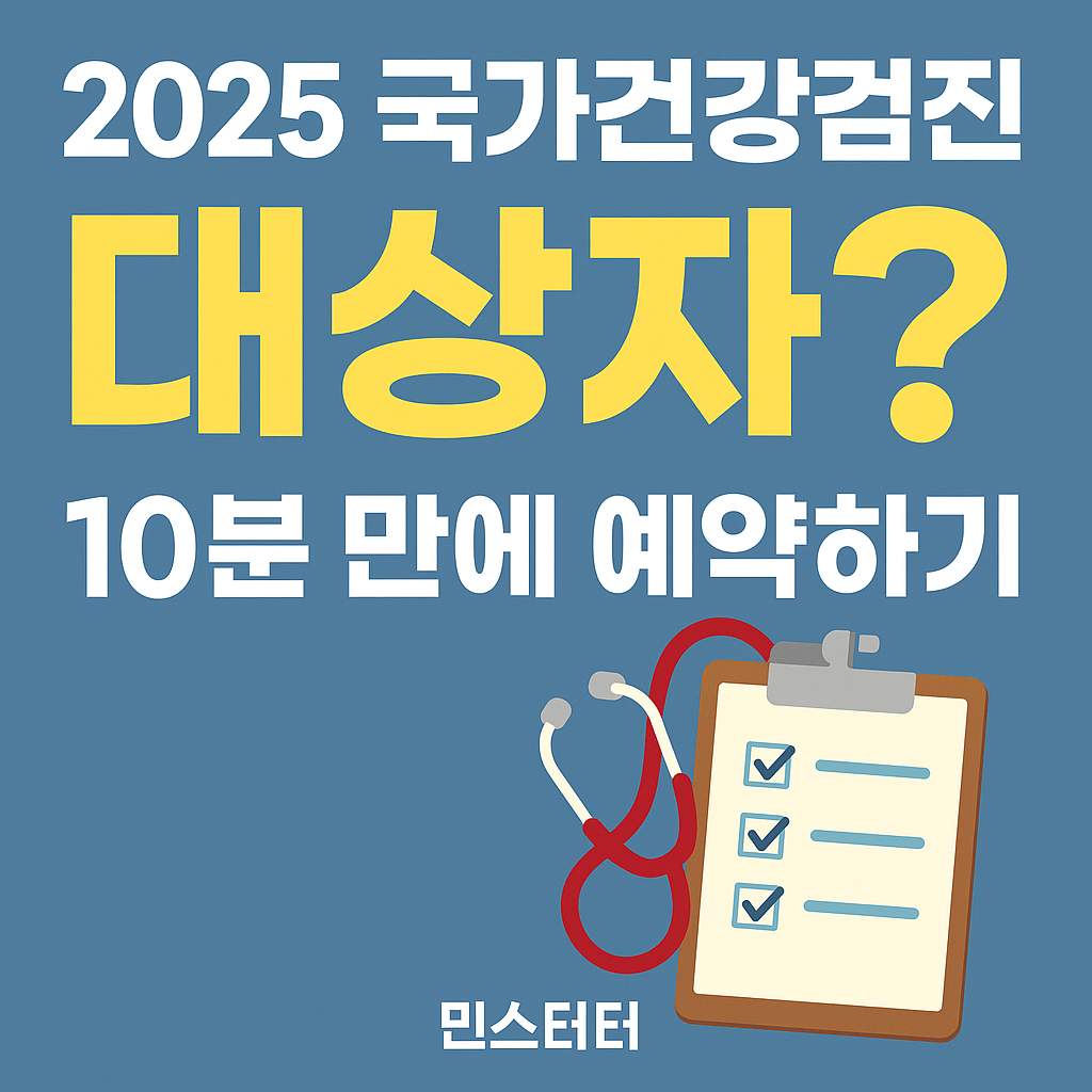 국가건강검진 여성 항목 대상자 대장내시경 나이