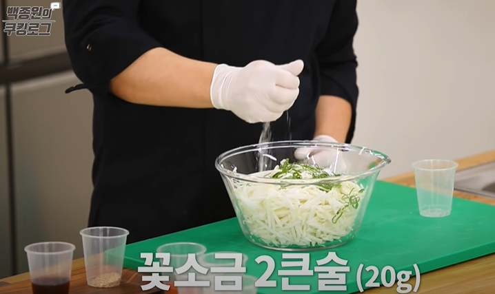 소금으로 간 맞히기