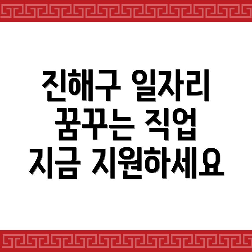 창원 일자리센터