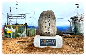 월아산