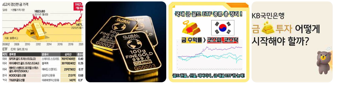 금투자?
