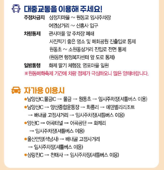 행사장 교통안내